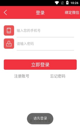 123易購(gòu)截圖(3)