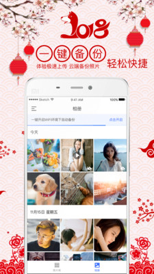 相冊(cè)寶截圖(1)