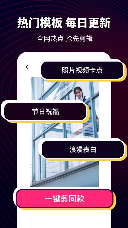 抖抖卡點(diǎn)截圖(2)