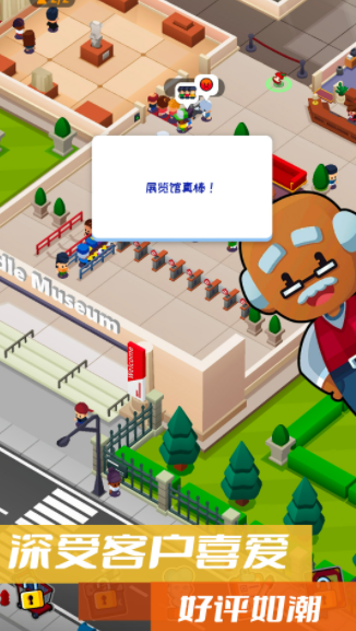 建造模擬經(jīng)營(yíng)截圖(1)