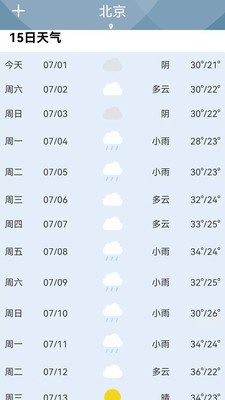 天氣準(zhǔn)點(diǎn)報(bào)截圖(2)