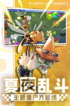 植物大戰(zhàn)僵尸王2無(wú)限金幣鉆石截圖(1)