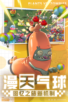植物大戰(zhàn)僵尸王2無(wú)限金幣鉆石截圖(3)