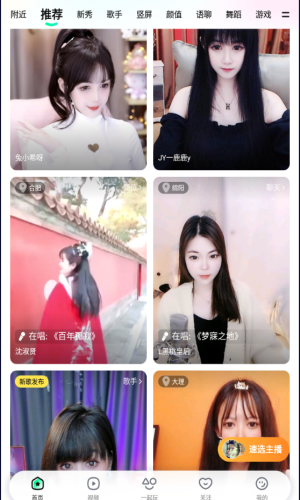 佳人直播截圖(4)