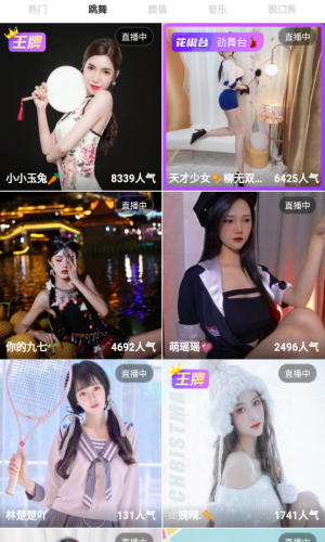 佳人直播截圖(2)