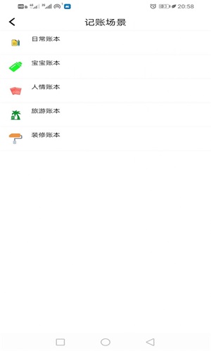 鯨魚(yú)記賬本截圖(3)
