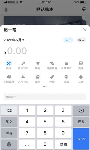 鯨魚(yú)記賬本截圖(1)