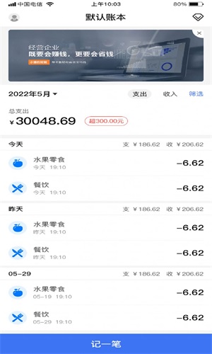 鯨魚(yú)記賬本截圖(4)