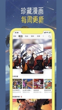 無(wú)盡漫畫(huà)舊版截圖(1)