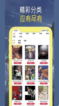 無(wú)盡漫畫(huà)舊版截圖(4)