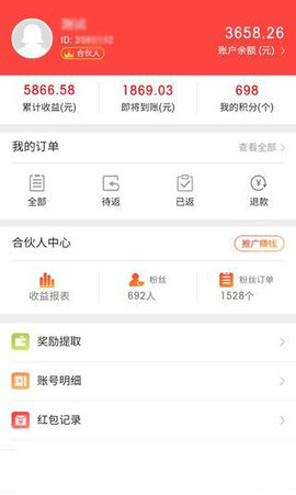 高返聯(lián)盟截圖(3)