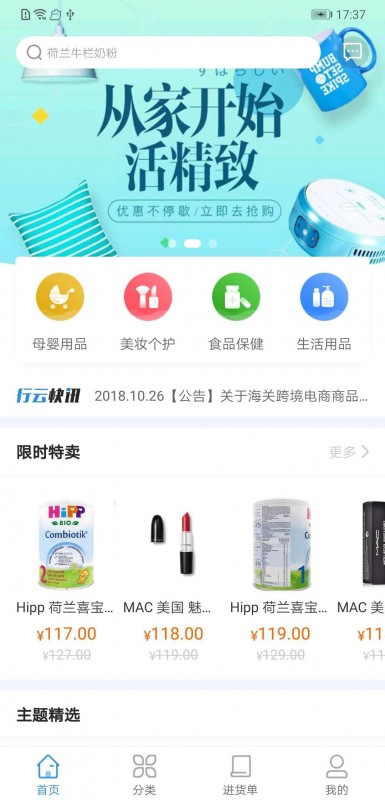 行云貨倉(cāng)最新版截圖(3)