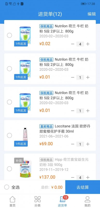 行云貨倉(cāng)最新版截圖(1)