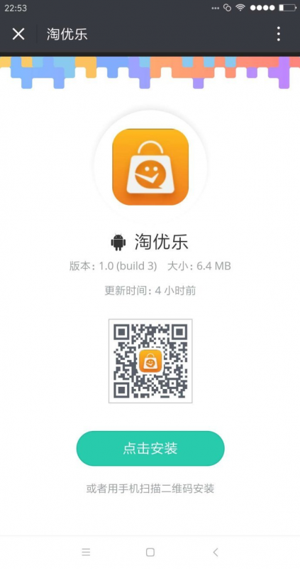 淘優(yōu)樂(lè)商城截圖(2)