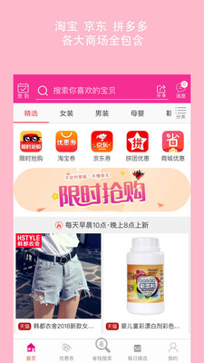 乘風精選截圖(3)