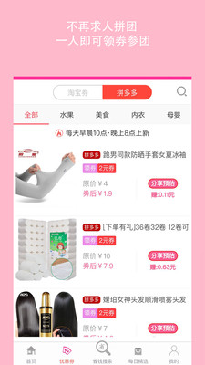 乘風精選截圖(4)