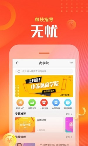 小蘇達截圖(2)