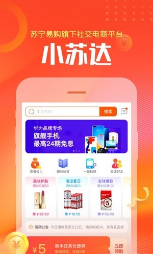 小蘇達截圖(3)