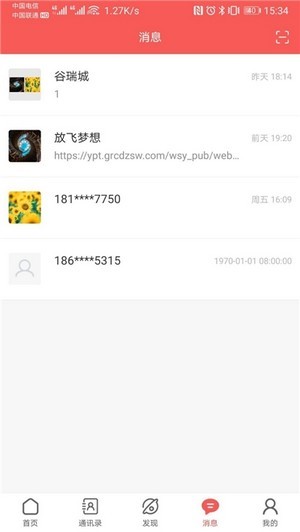 谷瑞城手機版截圖(3)