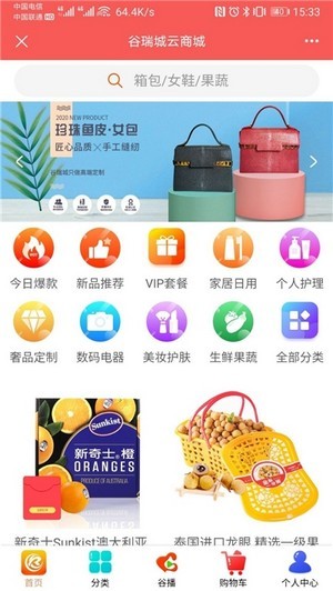 谷瑞城手機版截圖(1)
