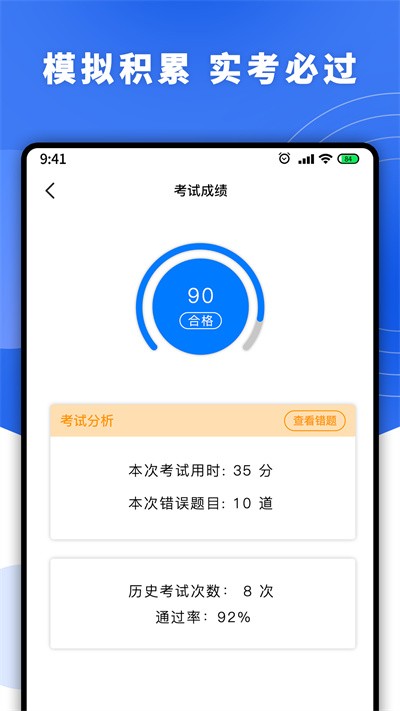 駕考理論培訓截圖(4)
