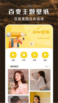 手機主題壁紙秀截圖(3)