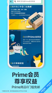 亞馬遜購(gòu)物正品行貨截圖(2)