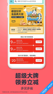 亞馬遜購(gòu)物正品行貨截圖(3)
