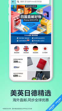亞馬遜購(gòu)物正品行貨截圖(5)