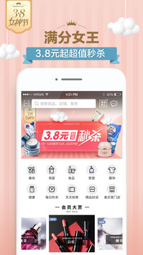 奧買家跨境電商平臺(tái)截圖(3)