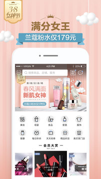 奧買家跨境電商平臺(tái)截圖(5)