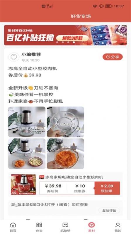 享物說截圖(2)
