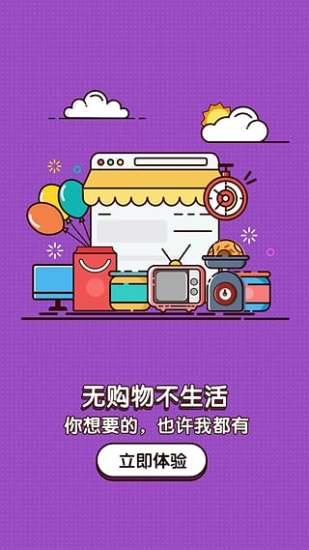 拉手團(tuán)購截圖(1)