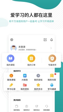 學(xué)位英語(yǔ)截圖(4)