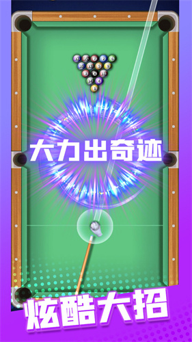 萬寧桌球截圖(4)