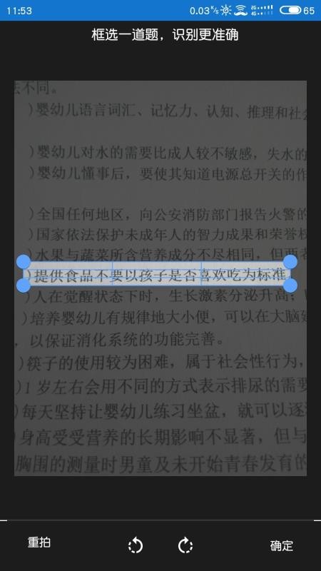 云習截圖(1)