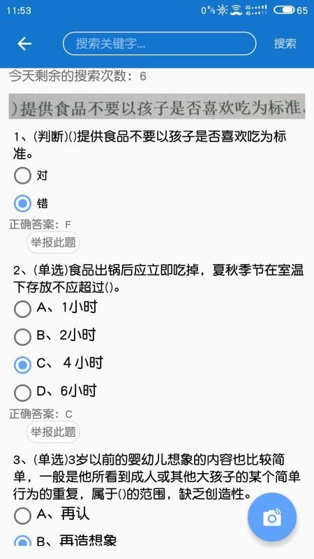 云習截圖(2)