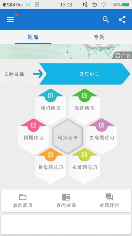 云習截圖(3)