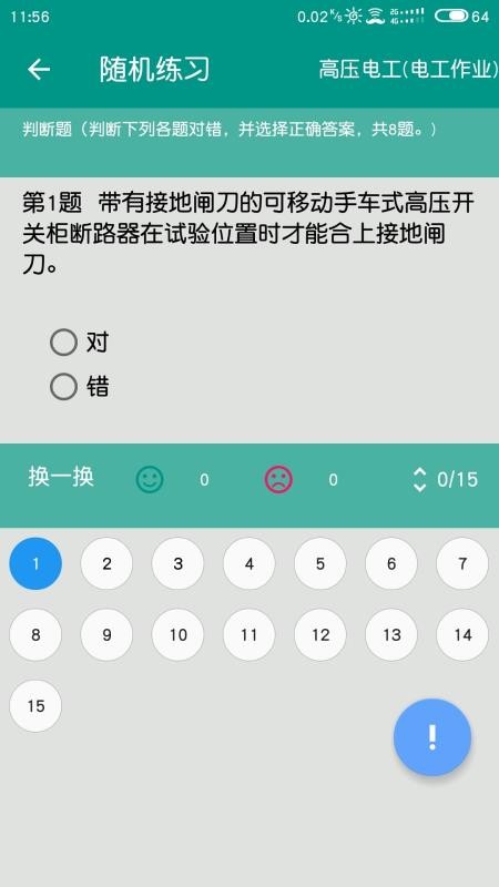 云習截圖(4)