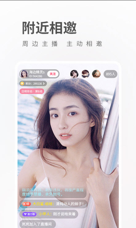 七彩直播最新版免費(fèi)截圖(1)