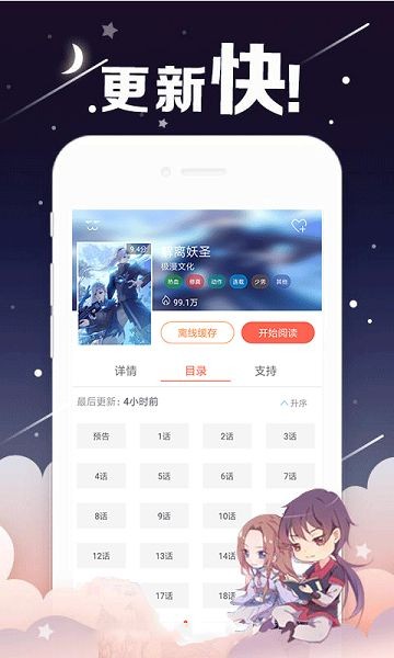 烈火動漫截圖(2)