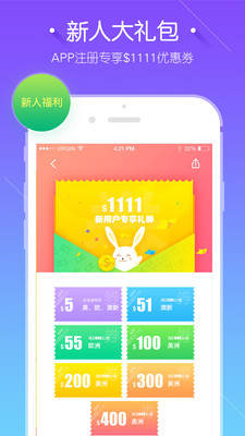 途風旅游app截圖(3)