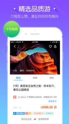 途風旅游app截圖(1)