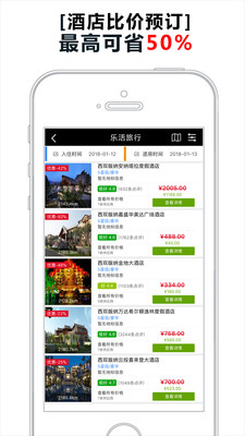 樂(lè)活旅行app截圖(4)