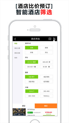 樂(lè)活旅行app截圖(2)