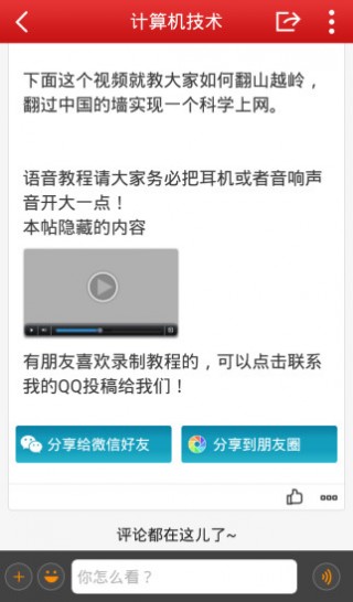 我愛學(xué)截圖(4)