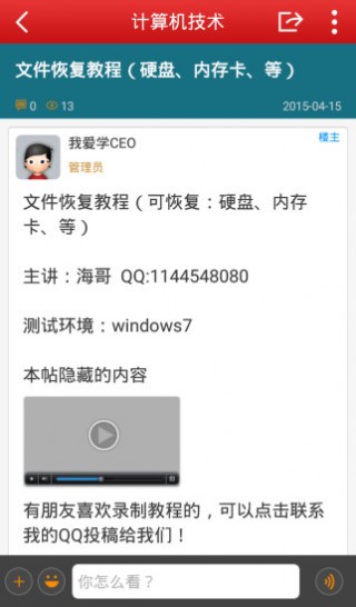 我愛學(xué)截圖(3)