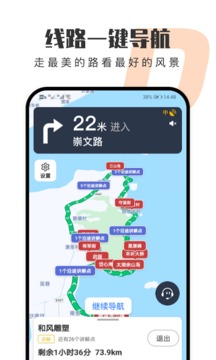 趣兜風(fēng)截圖(4)