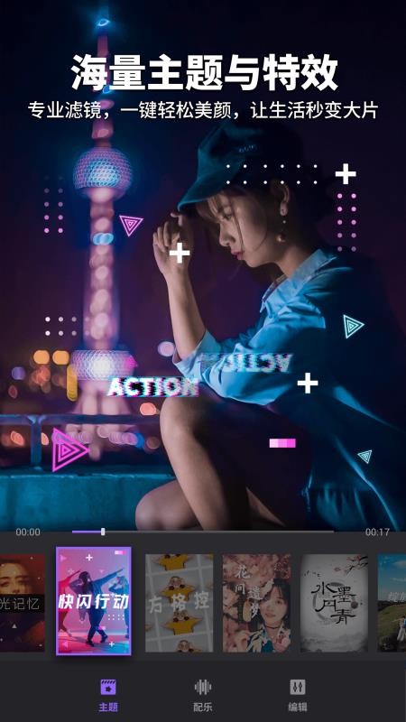 filmigo中文內(nèi)購版截圖(3)