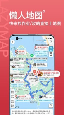 十六番旅行截圖(1)